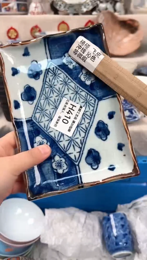 【闪购商品】410H瓷盘 餐具 默认接受微瑕下单