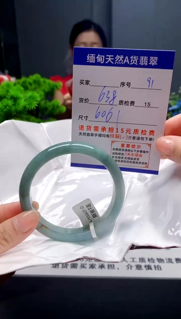 未镶嵌手镯翡翠91缅甸天然A货翡翠需包容瑕疵，介意慎拍