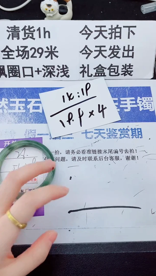 未镶嵌手镯石英质玉26-57