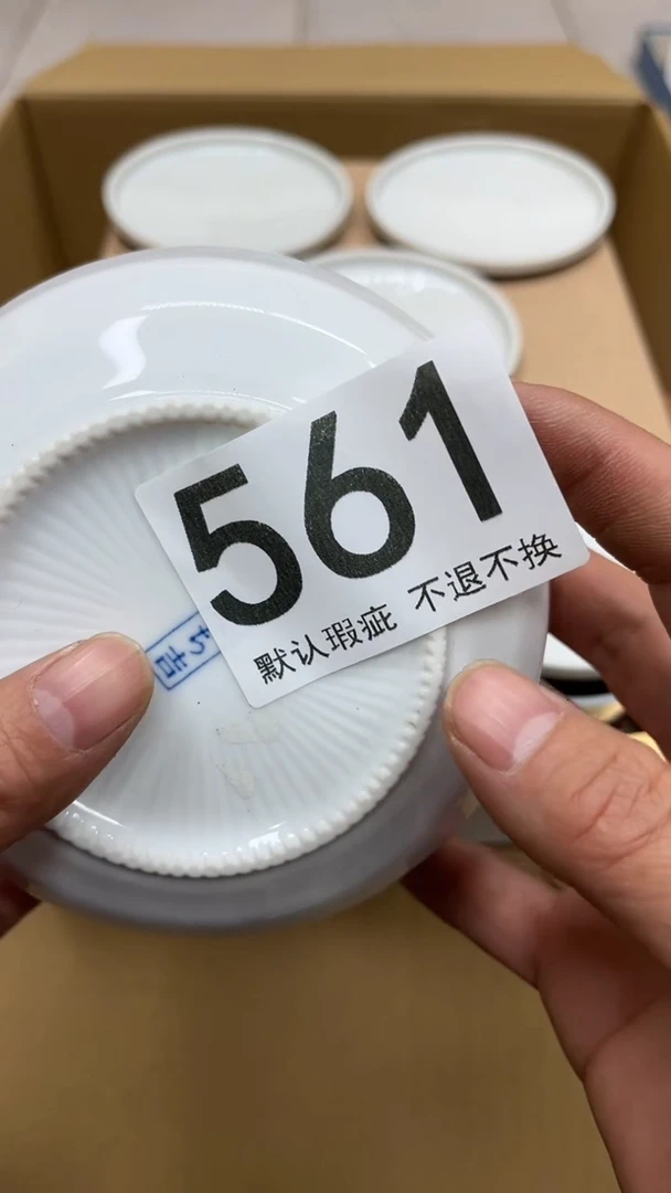 @***&编号561六斤半杂货铺