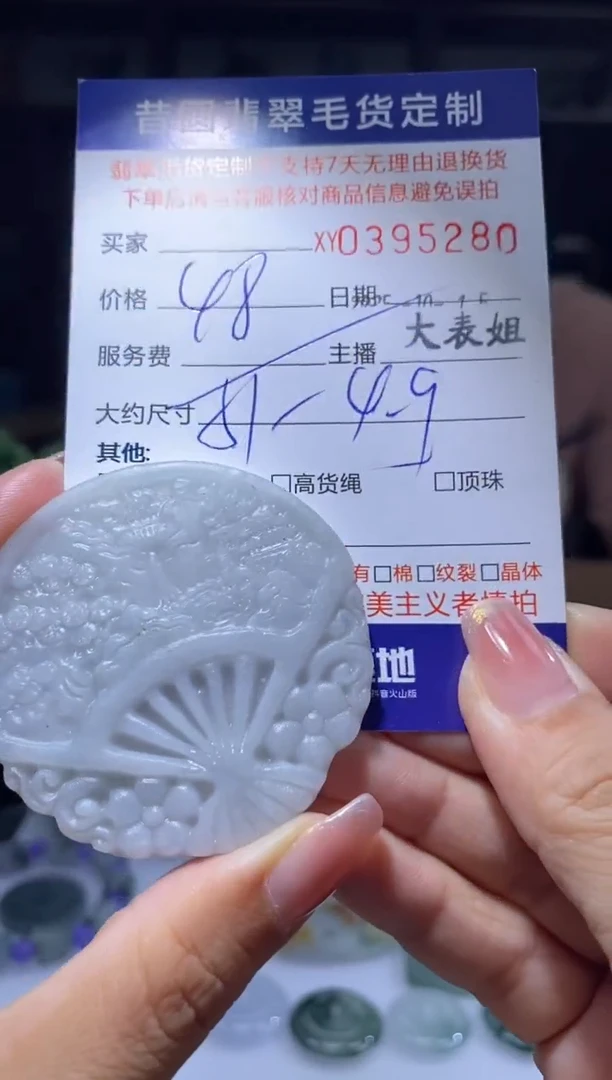 未镶嵌定制翡翠翡翠395280