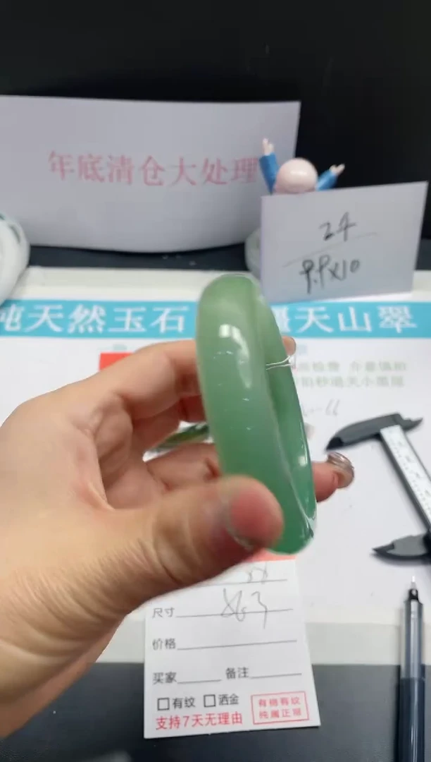 【闪购商品】石英质玉手镯未镶嵌88