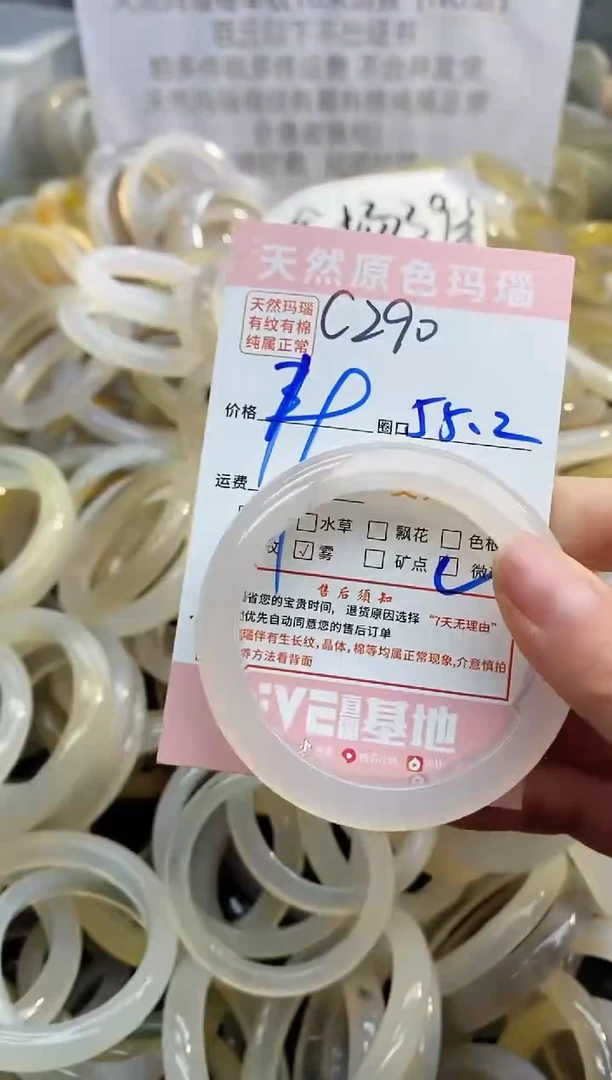 【闪购商品】玛瑙/玉髓手镯未镶嵌290