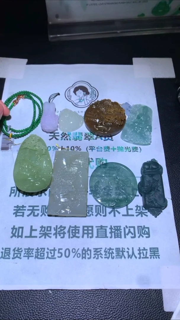 未镶嵌定制翡翠春****~-毛货-不退不换-