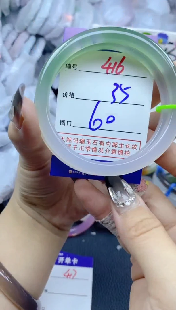 手镯玛瑙/玉髓未镶嵌416