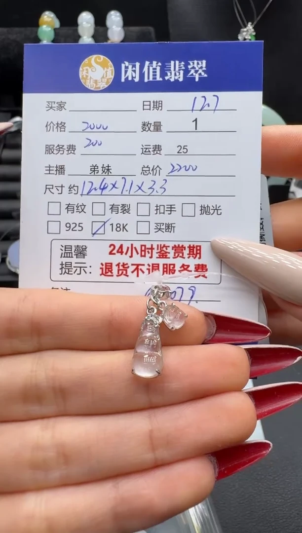 吊坠(不含链)18K金镶嵌翡翠翡翠吊坠