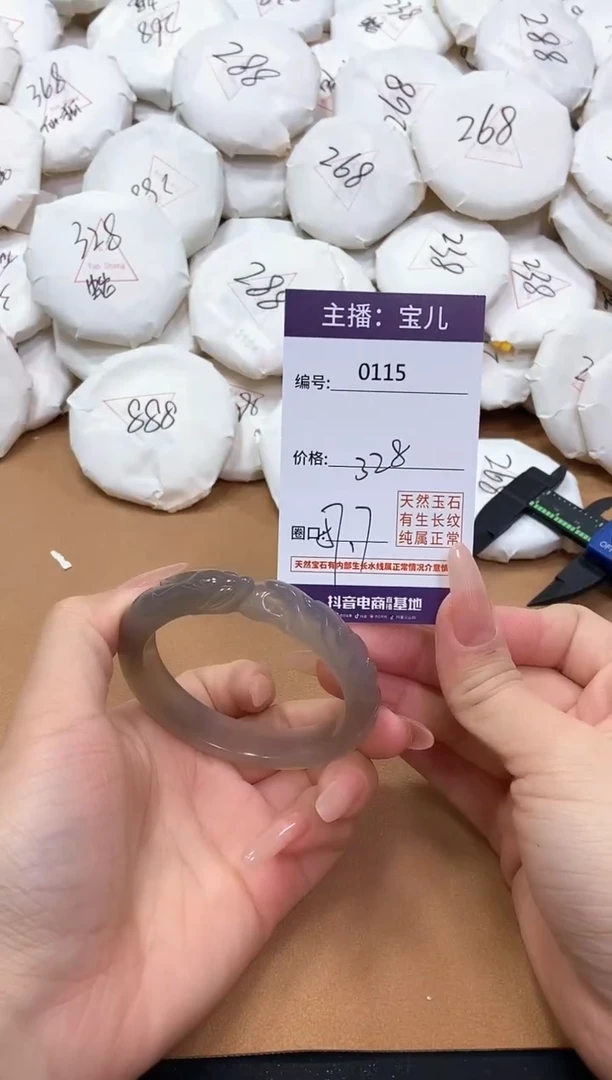 【闪购商品】玛瑙/玉髓手镯未镶嵌115