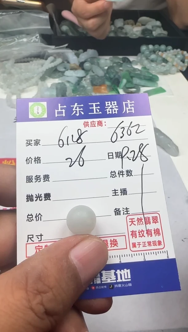 未镶嵌定制翡翠6**86挂件