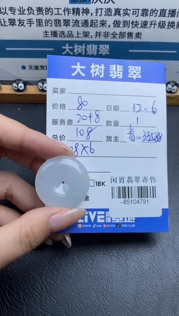颈饰未镶嵌翡翠多人-85104791