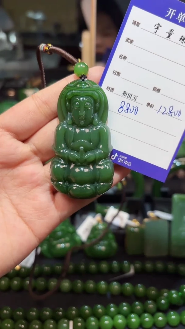 【闪购商品】和田玉（碧玉）颈饰未镶嵌1