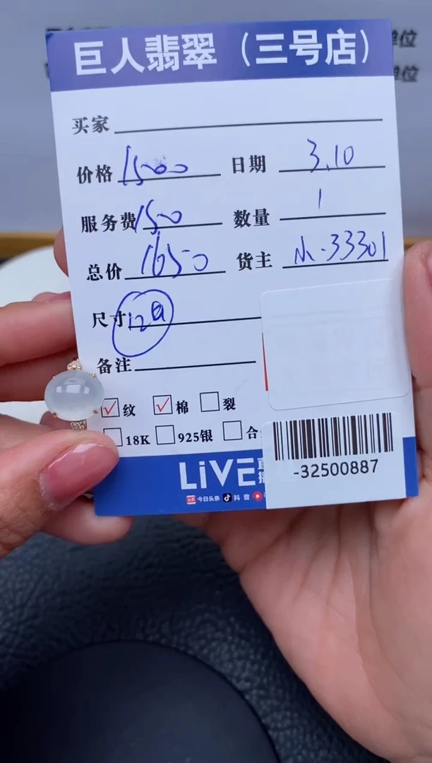 【闪购商品】翡翠颈饰18K金镶嵌戒指多人-32500887