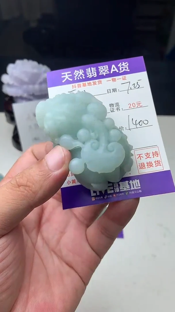 定制翡翠未镶嵌无****烂珠子