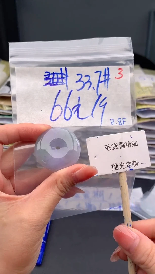 【闪购商品】定制翡翠未镶嵌毛货需精细抛光+3挂件+66元