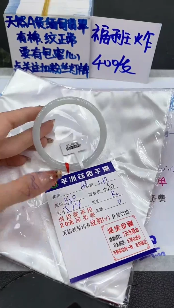【闪购商品】翡翠手镯未镶嵌1111111111111