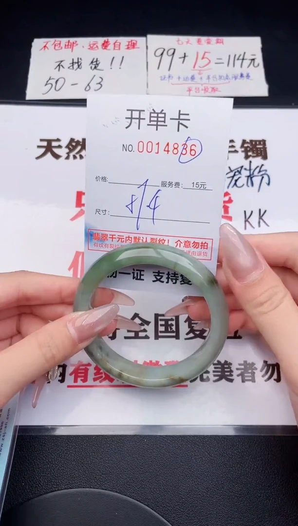 未镶嵌手镯翡翠36