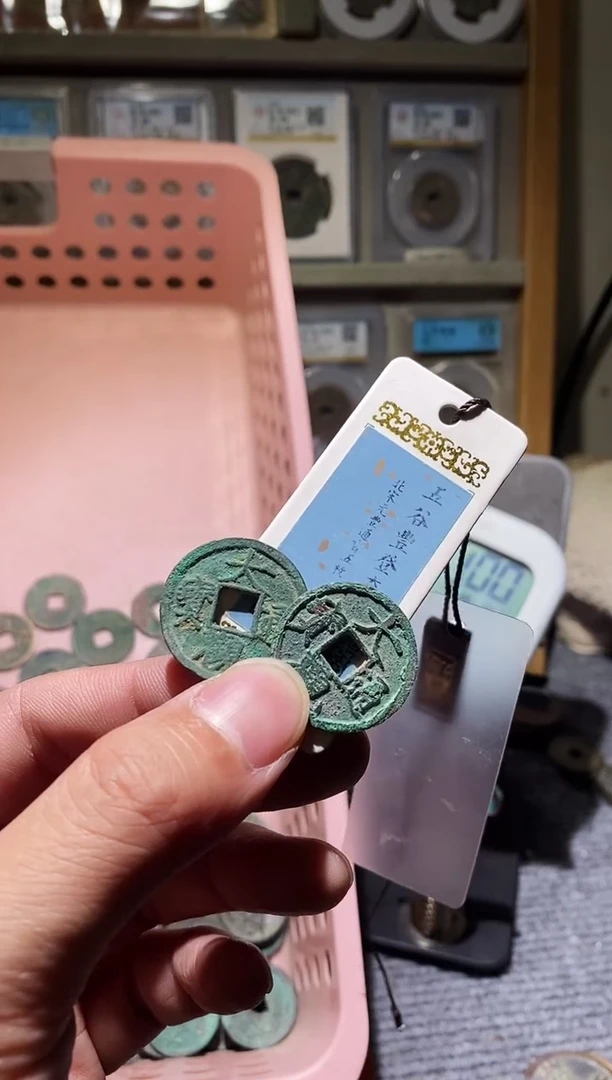 【闪购商品】金吉泉轩泽-2枚大观luo53号