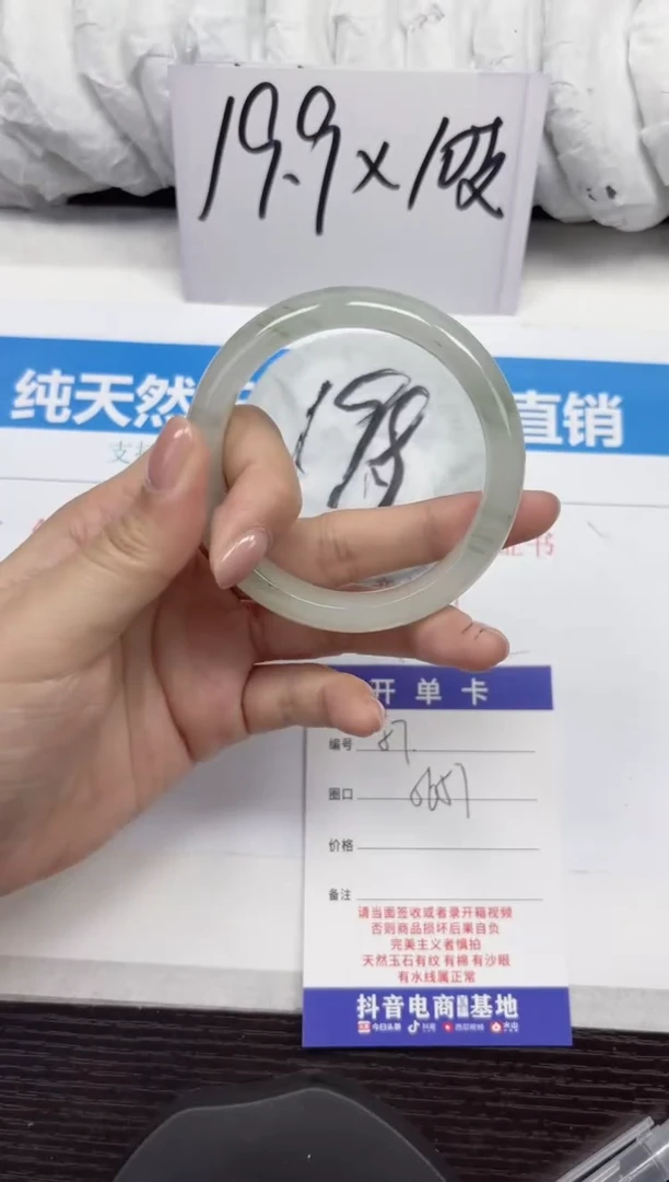 未镶嵌手镯石英质玉A57-56.57