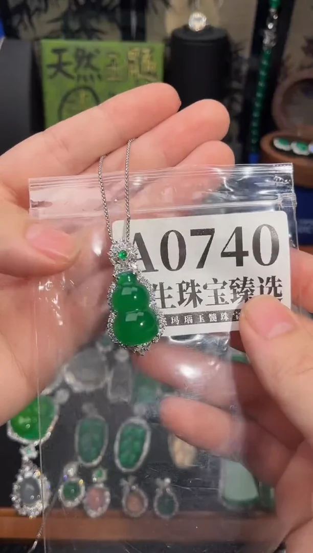 合金吊坠(赠链)玛瑙/玉髓740号