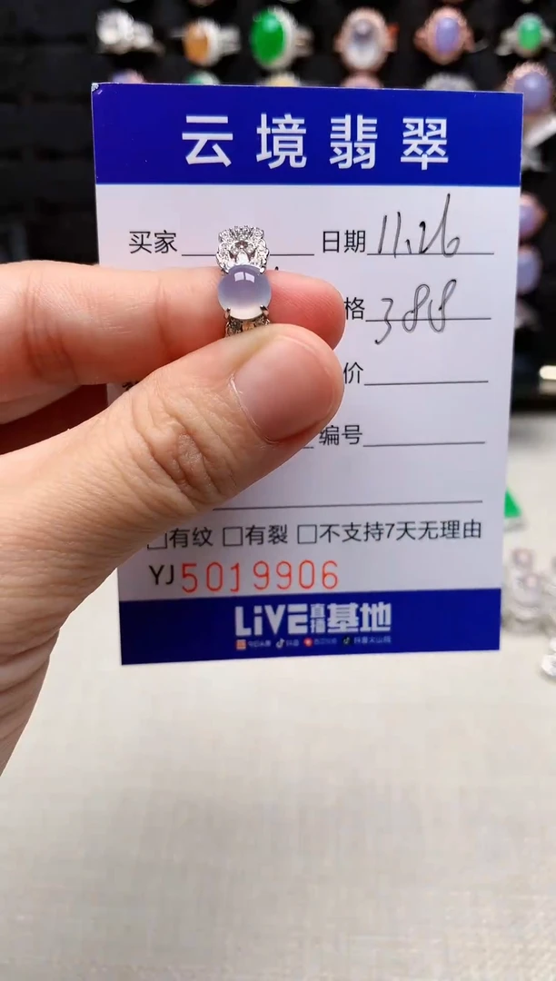 银S925镶嵌戒指翡翠9906