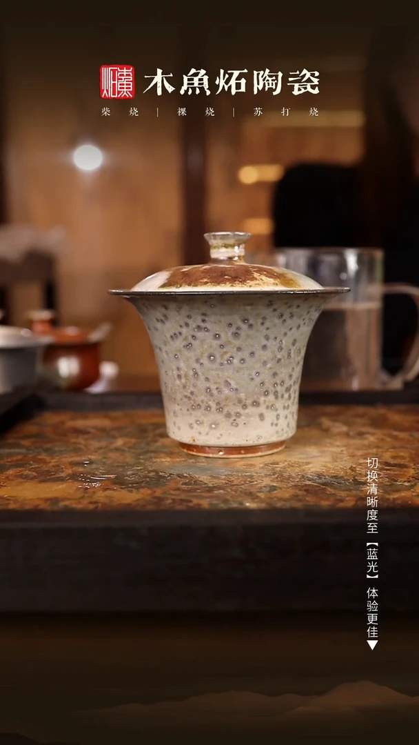 1477木鱼炻纯手工茶器