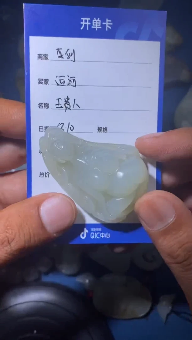 和田玉未镶嵌颈饰运**岸1