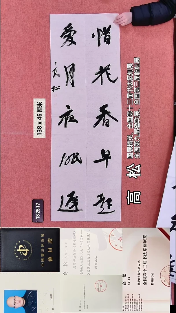 书法63    高老师书法作品
