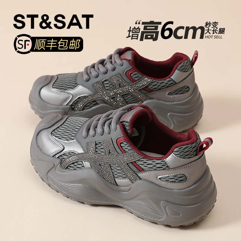 星期六真皮网面透气老爹鞋女2025秋季新款时尚休闲百搭水钻运动鞋