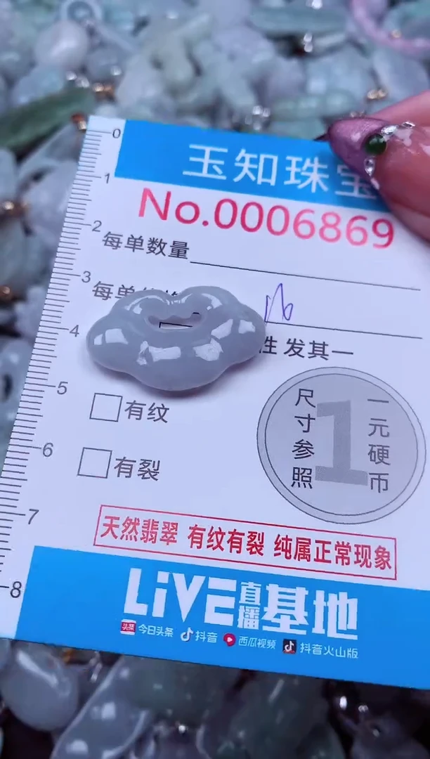 吊坠(不含链)未镶嵌翡翠6869