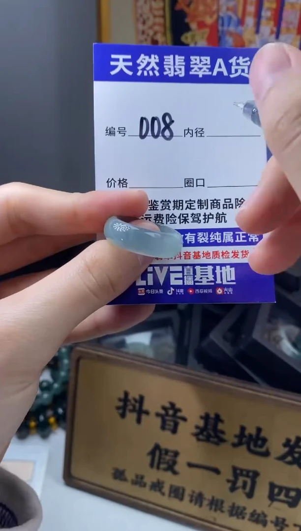 未镶嵌戒圈翡翠008