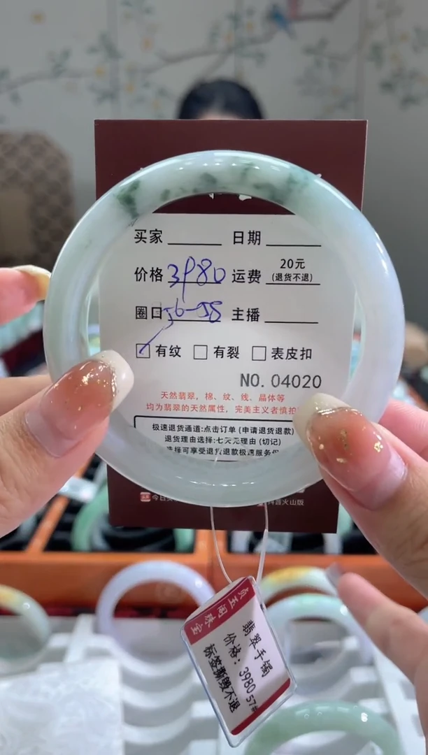 【闪购商品】翡翠手镯未镶嵌4020******