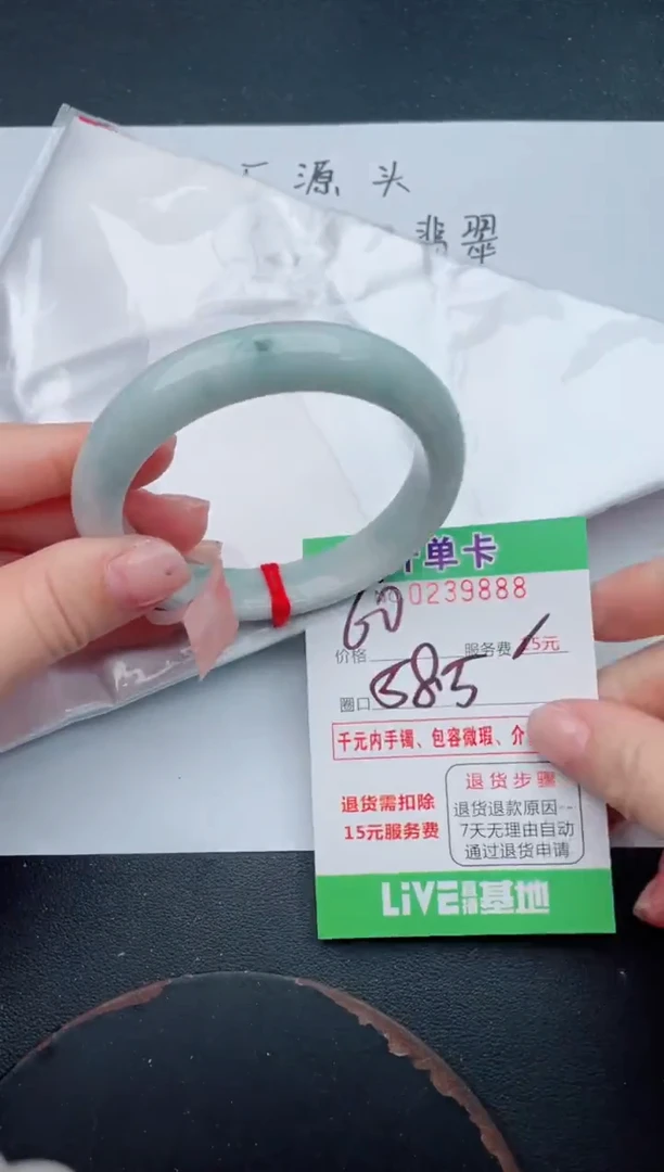 未镶嵌手镯翡翠88