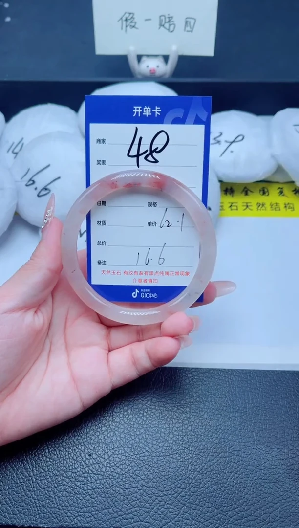 未镶嵌手镯石英质玉（金丝玉）48-6261