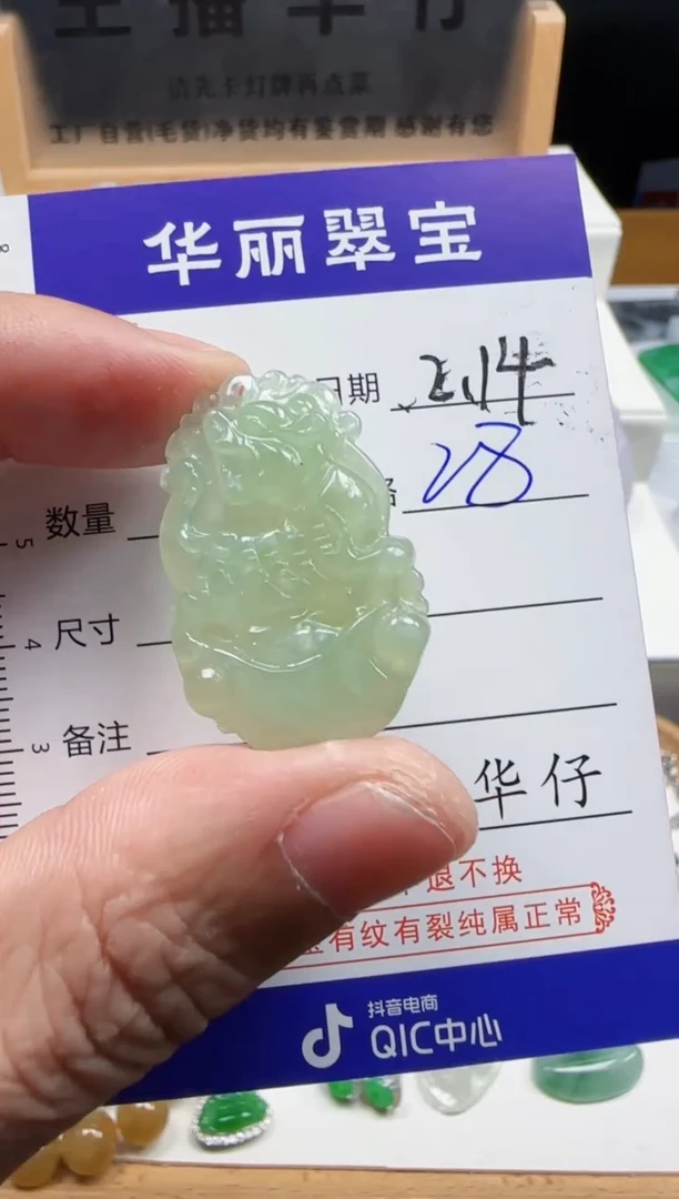 【闪购商品】翡翠颈饰未镶嵌16天然缅甸A货翡翠