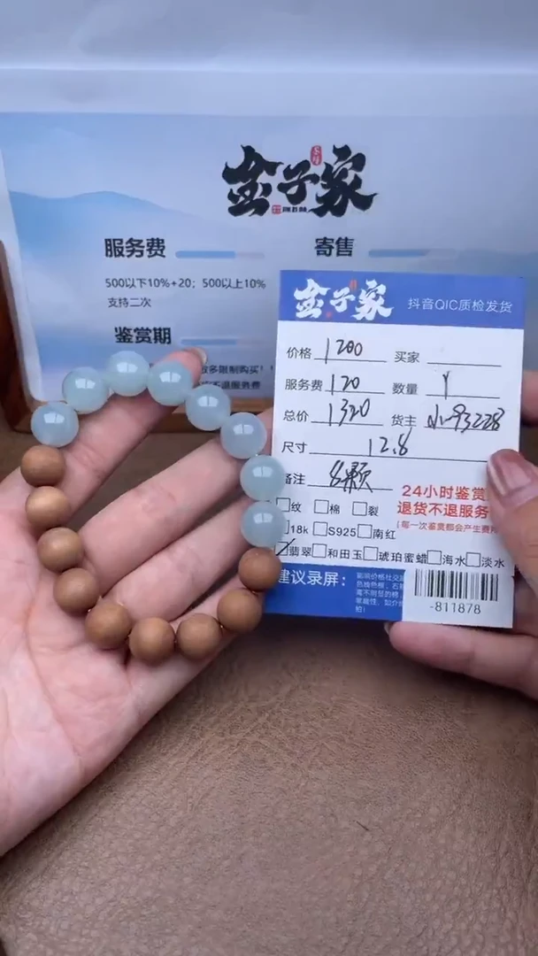 颈饰未镶嵌翡翠手串多人-811878