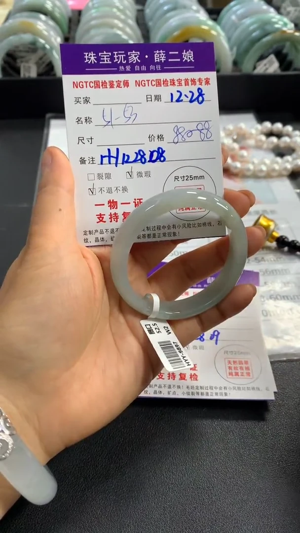 未镶嵌手镯翡翠正圈51-53买断价不退换