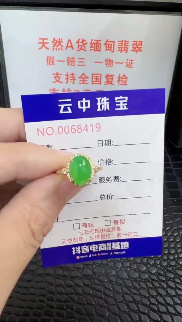 银S925镶嵌戒指翡翠8419