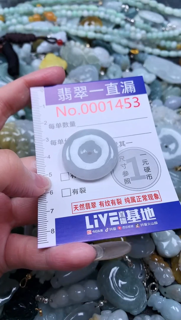 【闪购商品】翡翠吊坠(不含链)未镶嵌1453