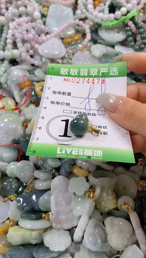 翡翠未镶嵌颈饰闪购0274474