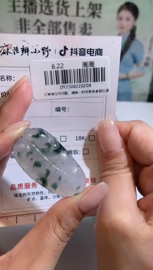 未镶嵌定制翡翠天然翡翠A货208