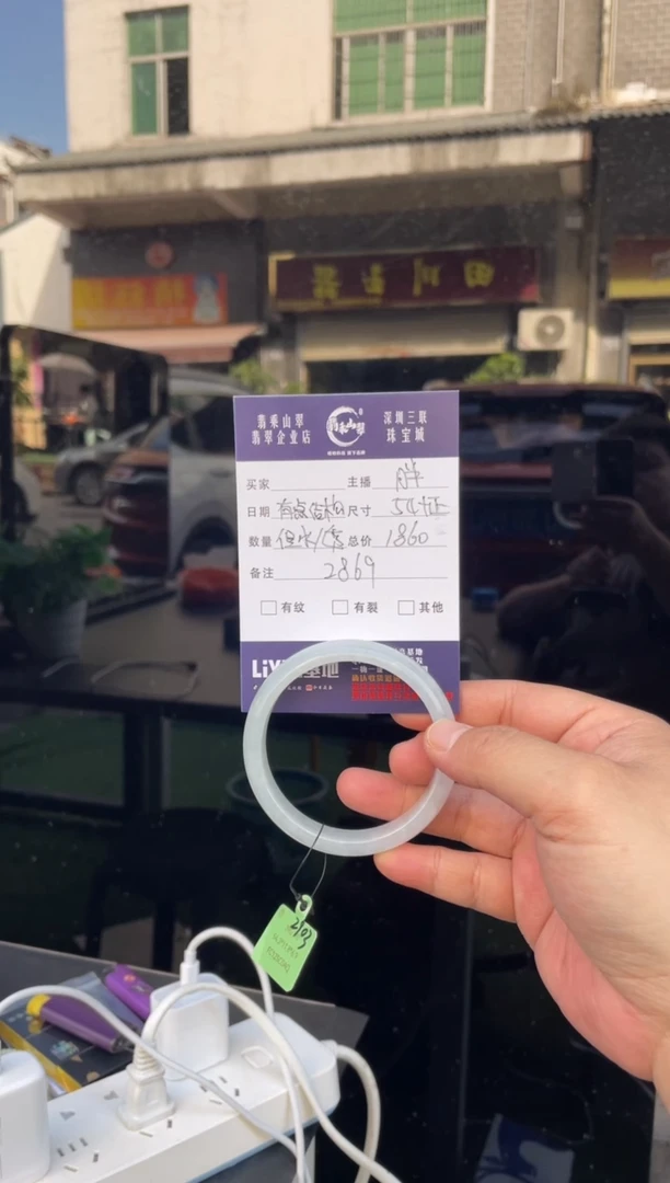 未镶嵌手镯翡翠W 54正圈 2869