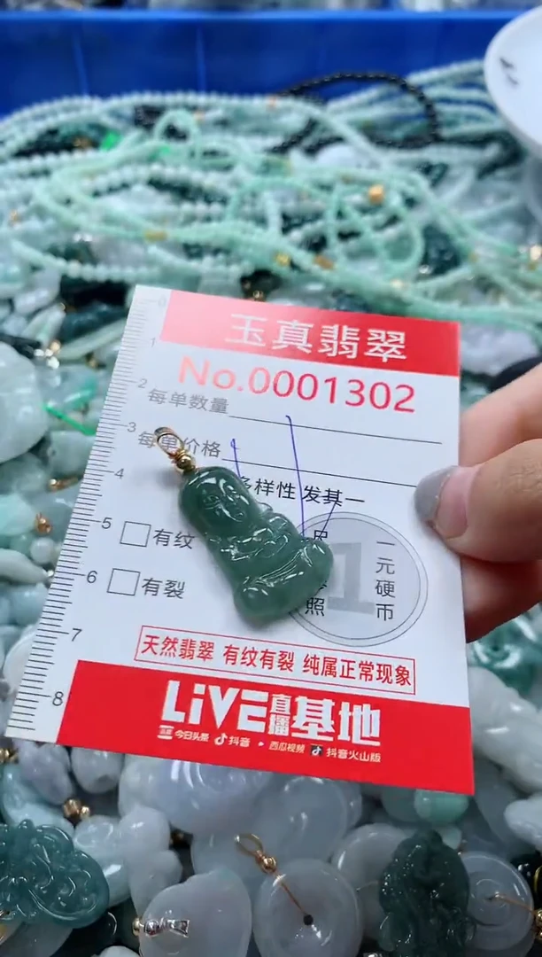 吊坠(不含链)未镶嵌翡翠1302