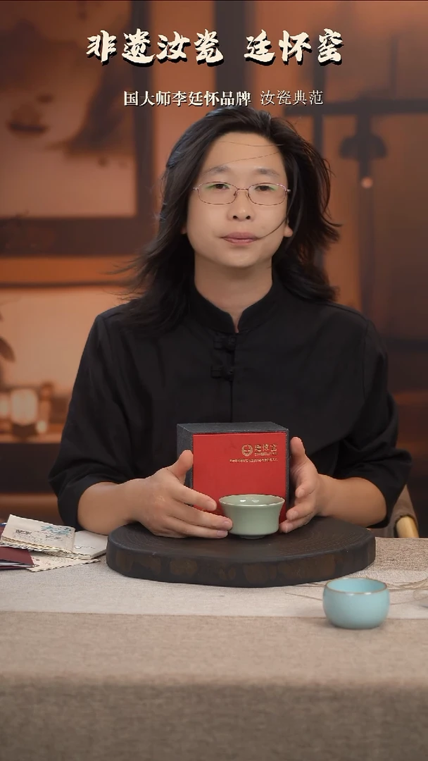 廷怀窑国大师活态瓷马蹄杯