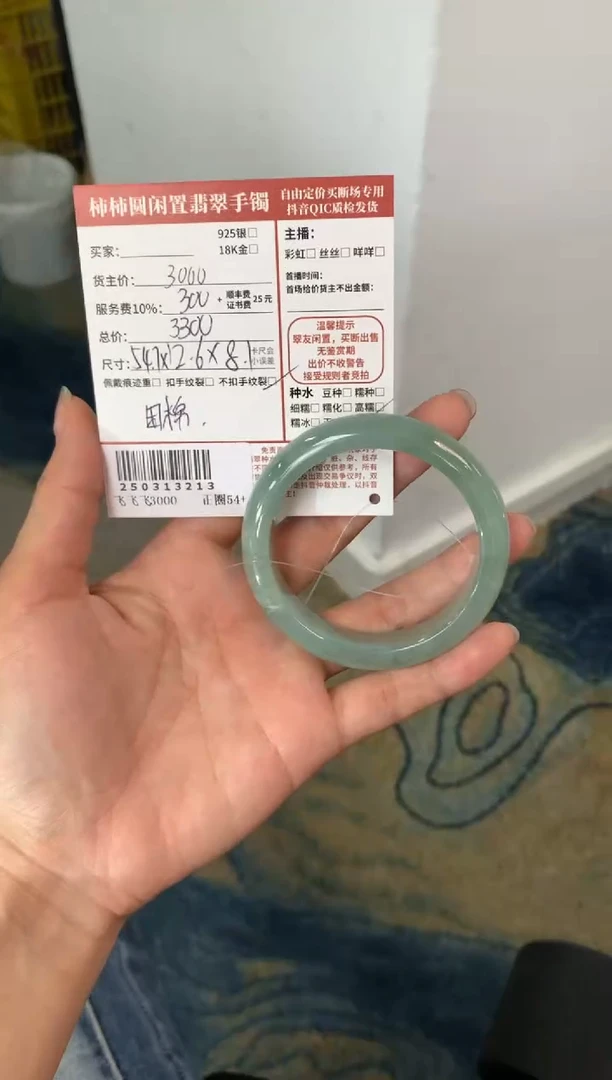 【闪购商品】翡翠未镶嵌手镯250313213