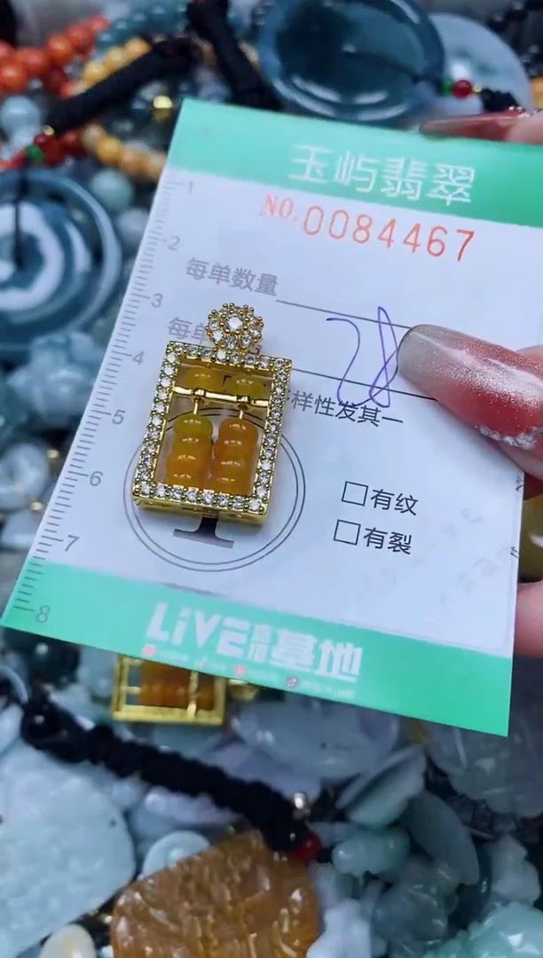 【闪购商品】翡翠颈饰未镶嵌闪购0084467