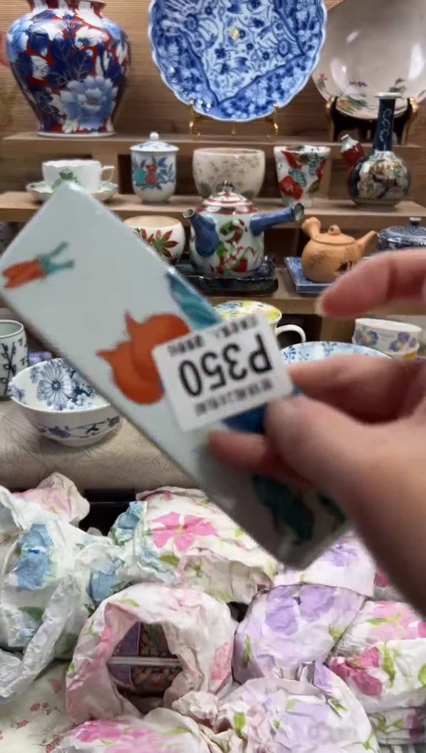 瓷片向****！      P350
