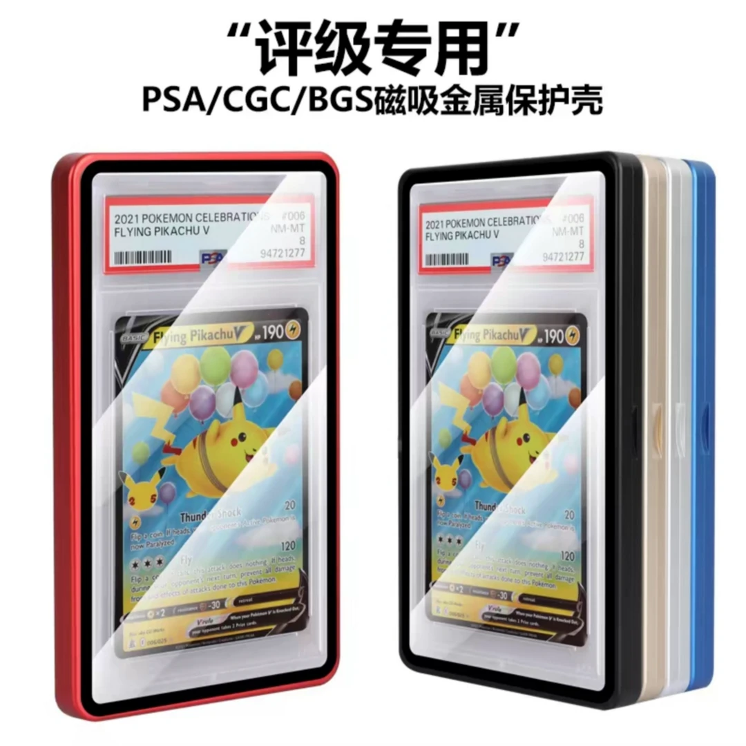 宝可梦评级卡套金属防摔磁吸保护壳