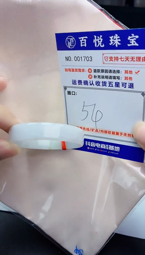 未镶嵌手镯翡翠手镯