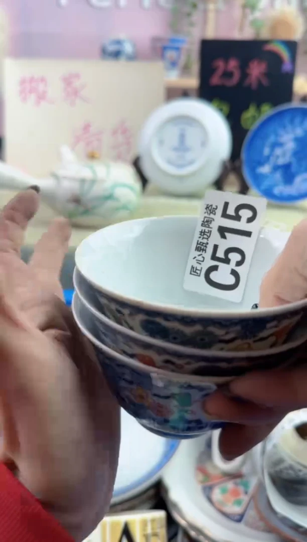 瓷片福**多     C515