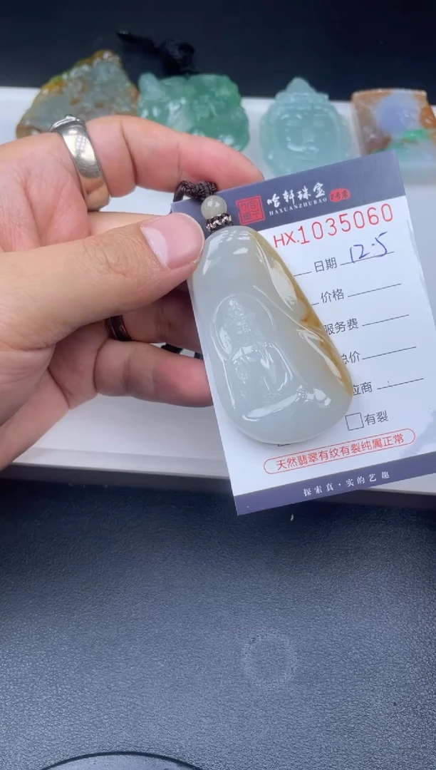 吊坠(不含链)未镶嵌翡翠?****?哈轩  挂件1