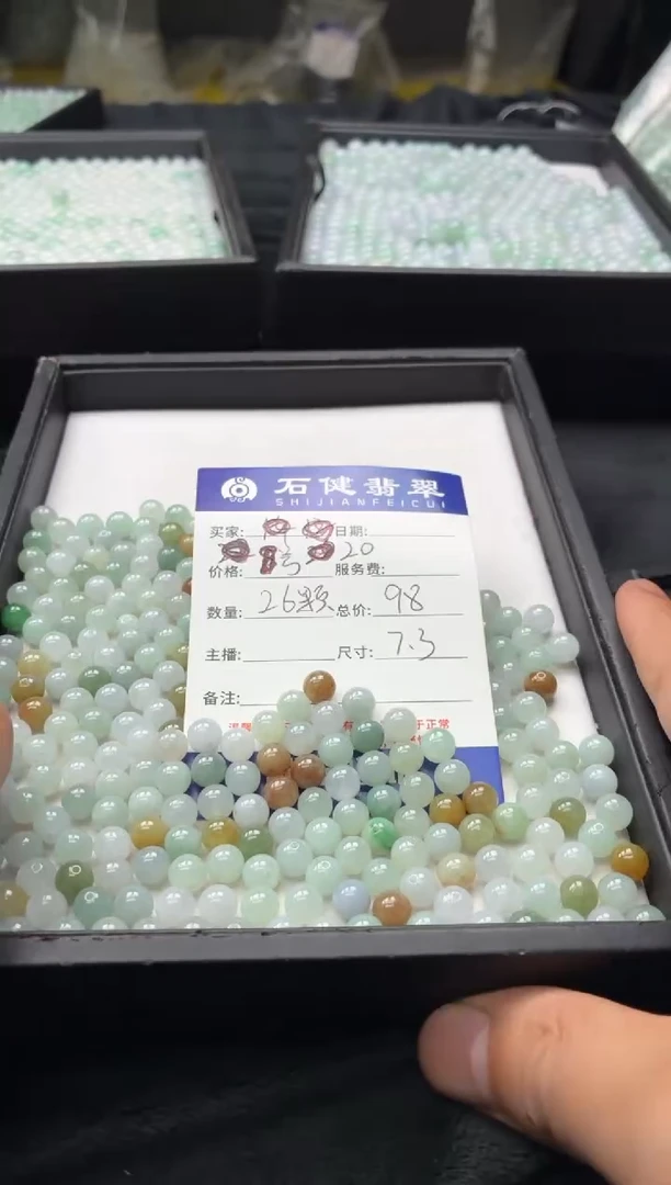 翡翠散珠20号 26颗 卡7.3